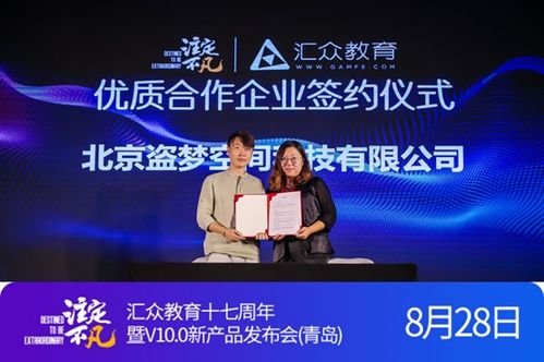 職業(yè)教育發(fā)展風(fēng)景獨好 匯眾教育青島站發(fā)布會解碼數(shù)字創(chuàng)意教育下半場