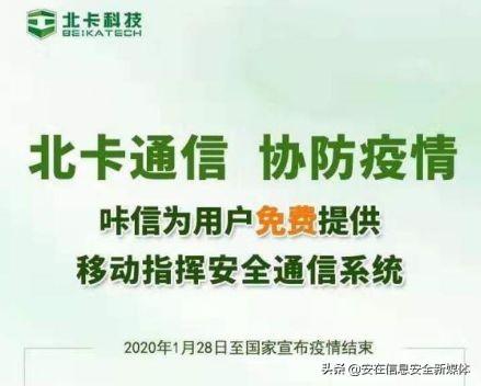疫情當道，細數那些奉獻光熱的網絡安全企業 信息技術咨詢服務的守護者